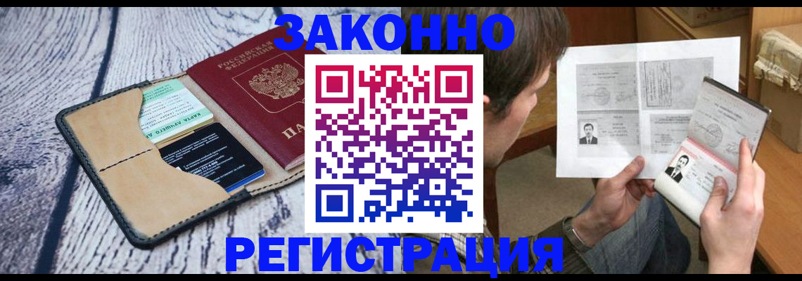 временная регистрация надежно в Сердобске